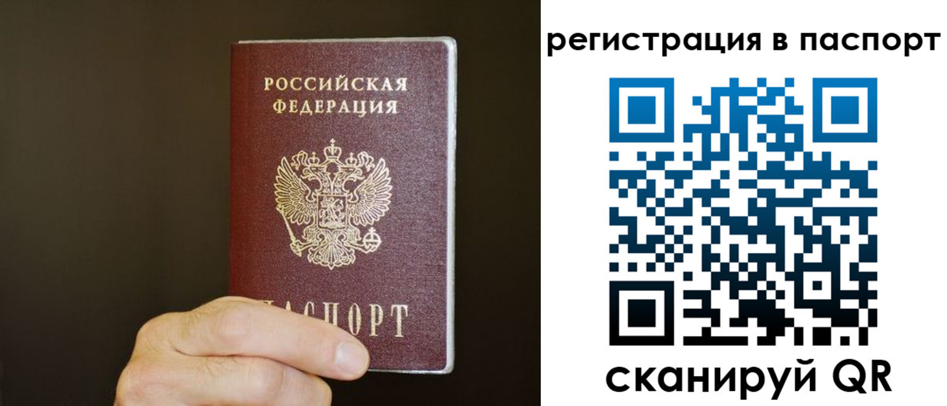 временная регистрация законно в Ленинске