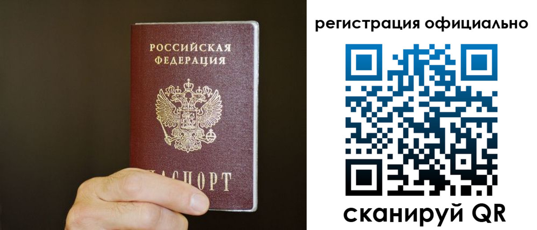 временная регистрация недорого в Ленинске