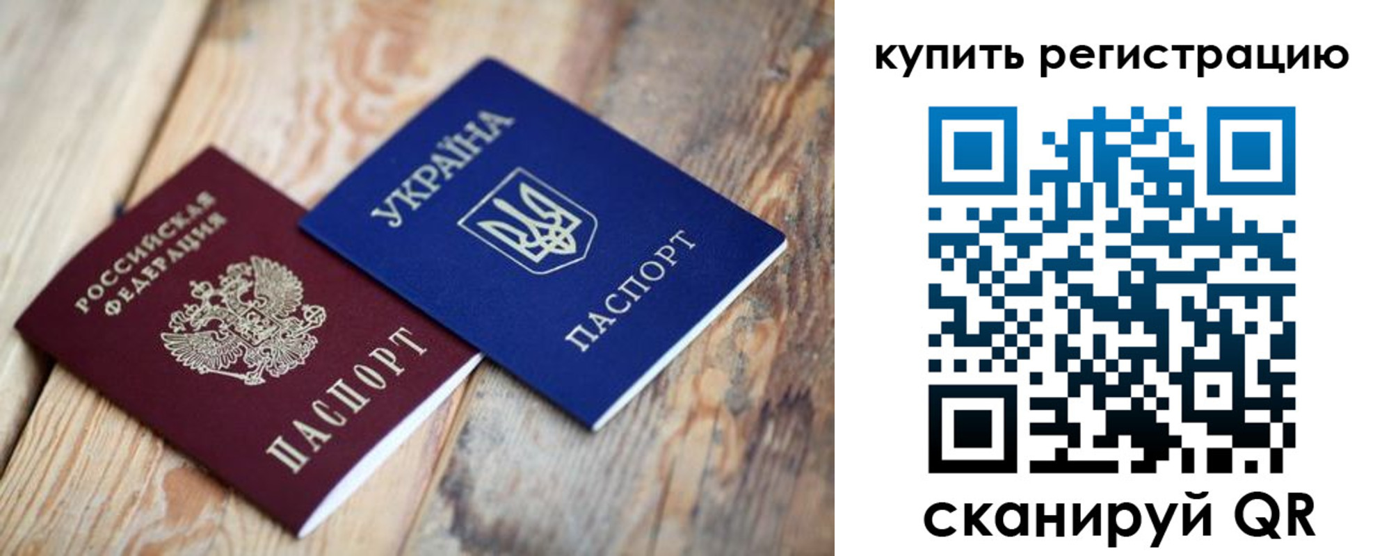 прописка в квартире в Ленинске