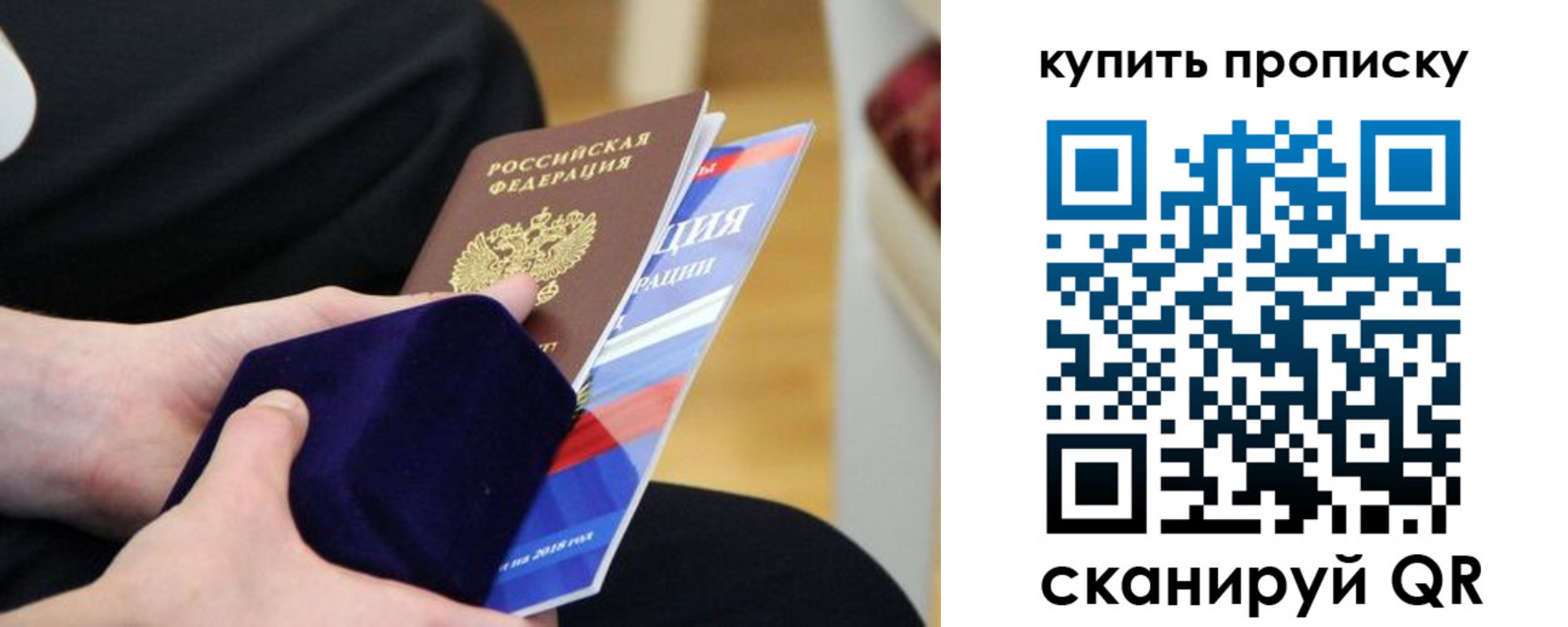 прописка от собственника в Ленинске