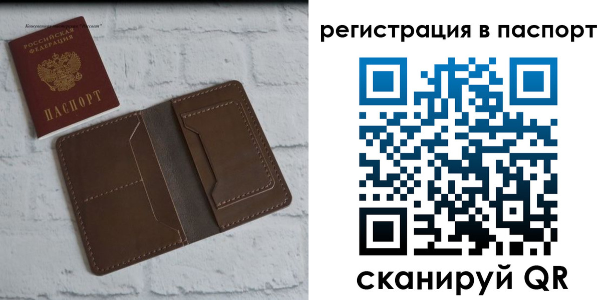 прописка поиск в Ленинске