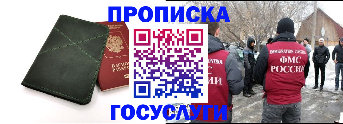 временная регистрация адрес в Ленинске