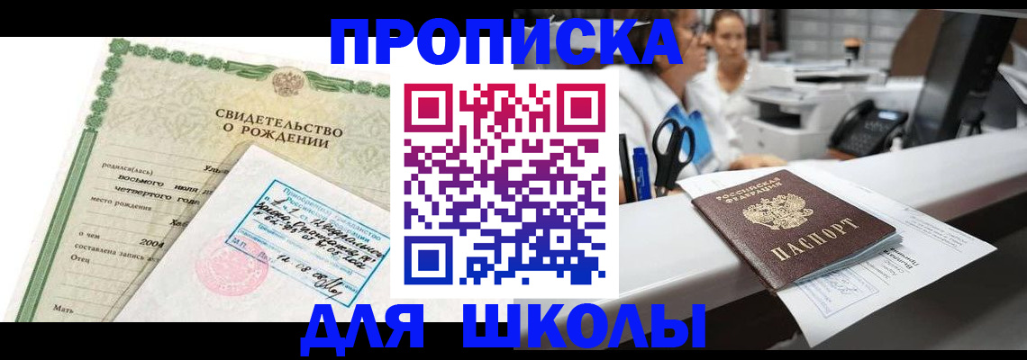 регистрация для дет. сада в Ленинске