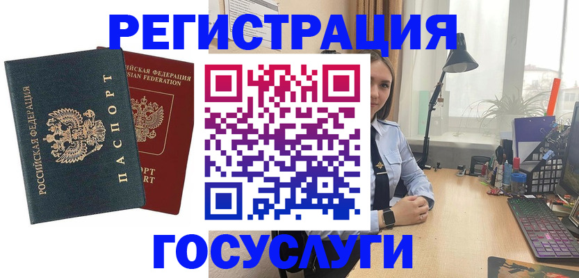 прописка иностранных граждан в Ленинске