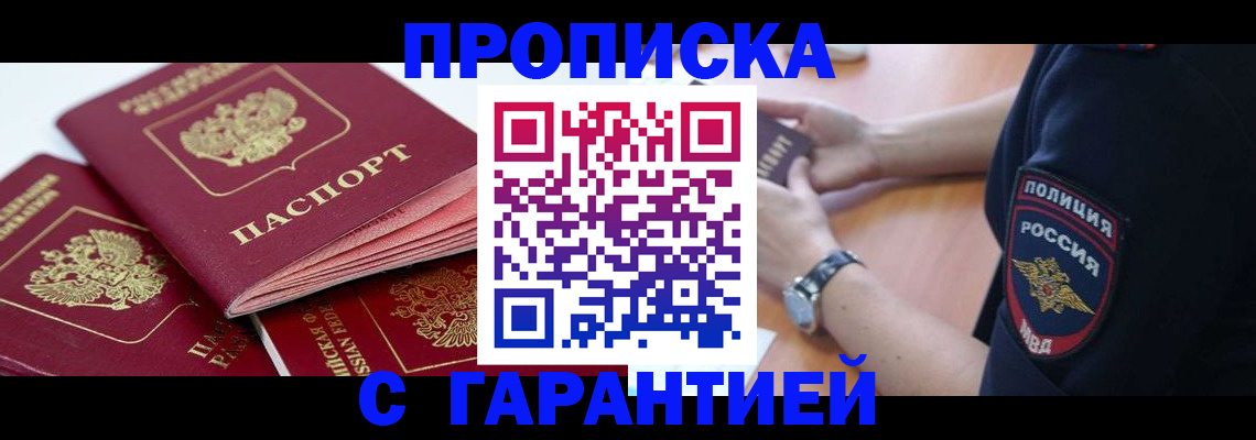 пропишу в квартире в Ленинске