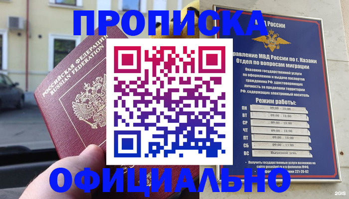 временная регистрация госуслуги в Ленинске