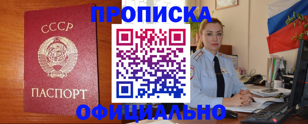 временная регистрация купить в Ленинске