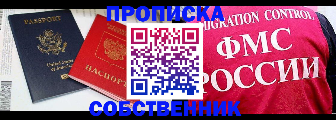 регистрация в Ленинске